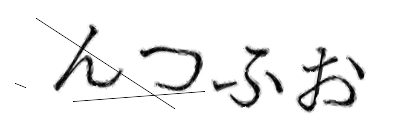 CAPTCHA画像