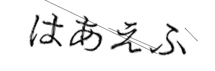 CAPTCHA画像