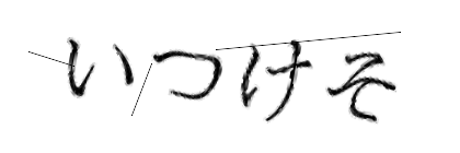 CAPTCHA画像