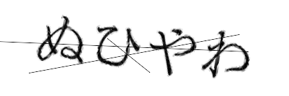 CAPTCHA画像