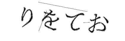 CAPTCHA画像