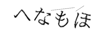 CAPTCHA画像