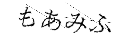 CAPTCHA画像