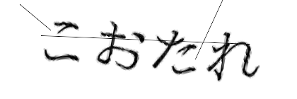 CAPTCHA画像