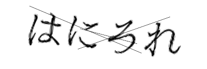 CAPTCHA画像