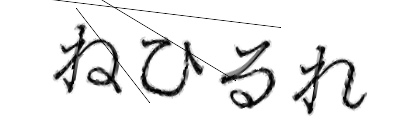 CAPTCHA画像