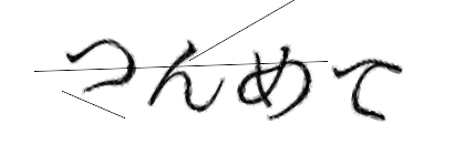CAPTCHA画像
