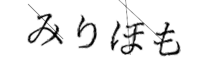CAPTCHA画像