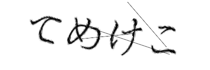 CAPTCHA画像