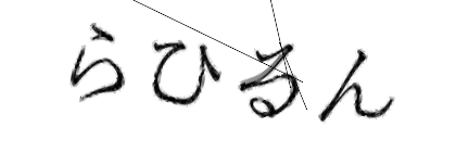 CAPTCHA画像