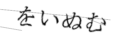 CAPTCHA画像