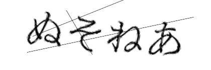 CAPTCHA画像