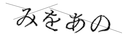 CAPTCHA画像