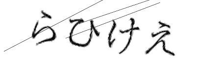 CAPTCHA画像