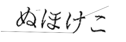 CAPTCHA画像