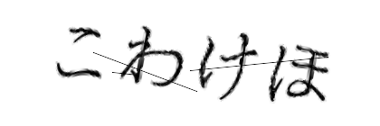 CAPTCHA画像