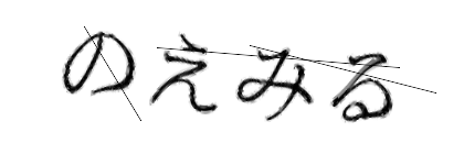 CAPTCHA画像