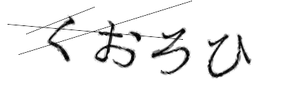 CAPTCHA画像