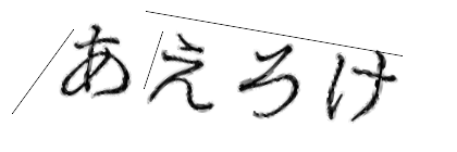 CAPTCHA画像