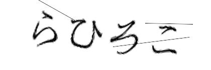 CAPTCHA画像