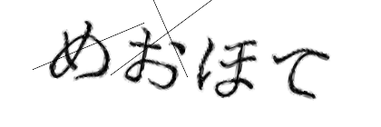 CAPTCHA画像