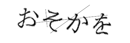 CAPTCHA画像