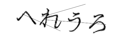 CAPTCHA画像