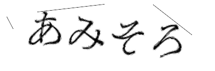 CAPTCHA画像