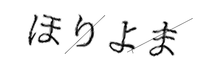 CAPTCHA画像