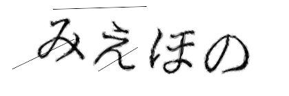 CAPTCHA画像