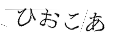 CAPTCHA画像