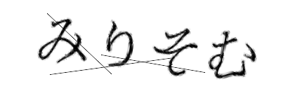 CAPTCHA画像