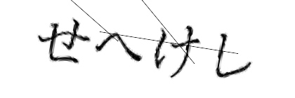 CAPTCHA画像