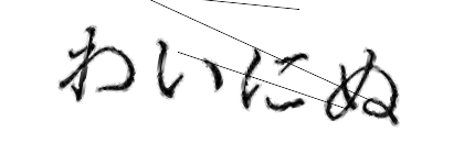 CAPTCHA画像