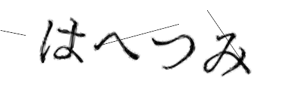 CAPTCHA画像
