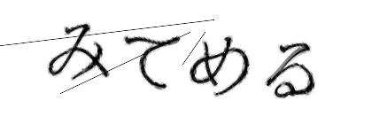 CAPTCHA画像