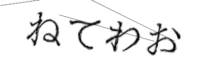 CAPTCHA画像