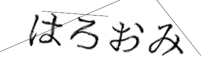 CAPTCHA画像