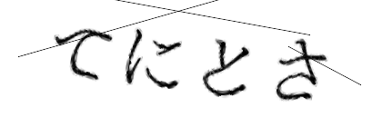 CAPTCHA画像