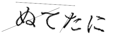 CAPTCHA画像