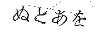 CAPTCHA画像