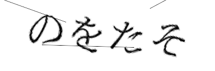 CAPTCHA画像