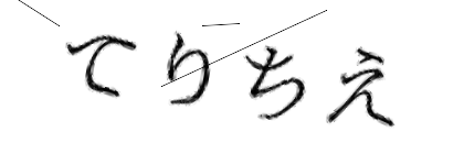 CAPTCHA画像