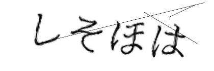CAPTCHA画像