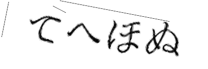 CAPTCHA画像