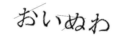 CAPTCHA画像
