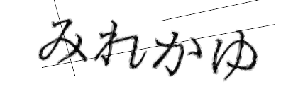 CAPTCHA画像