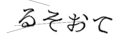 CAPTCHA画像