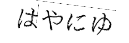 CAPTCHA画像