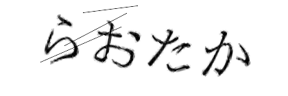 CAPTCHA画像